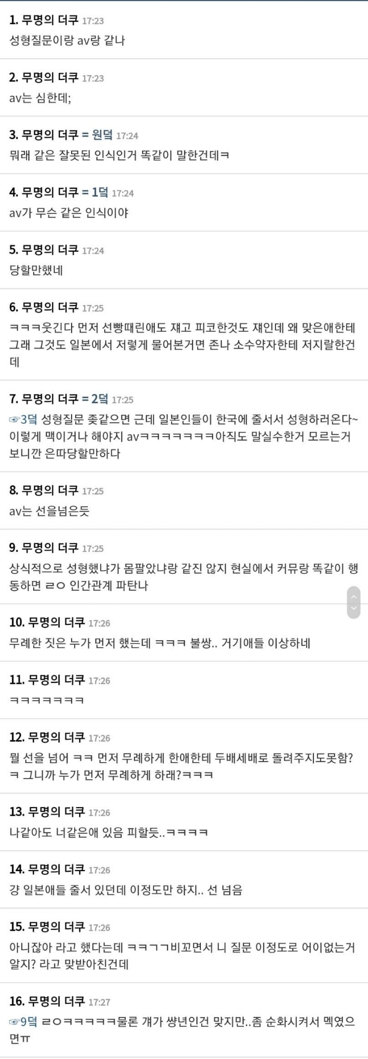현재 갑론을박 중인 왕따당한 썰.....jpg | 인스티즈