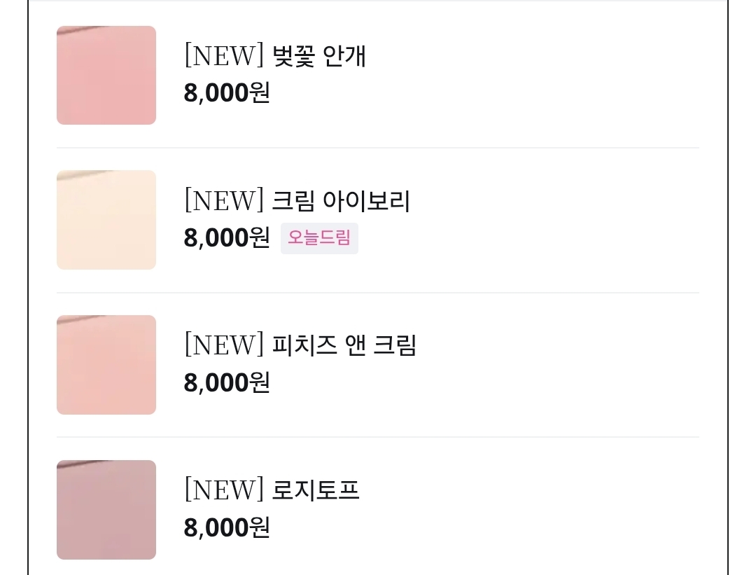 일본 좋아하는 것 같은 홀리카홀리카 | 인스티즈