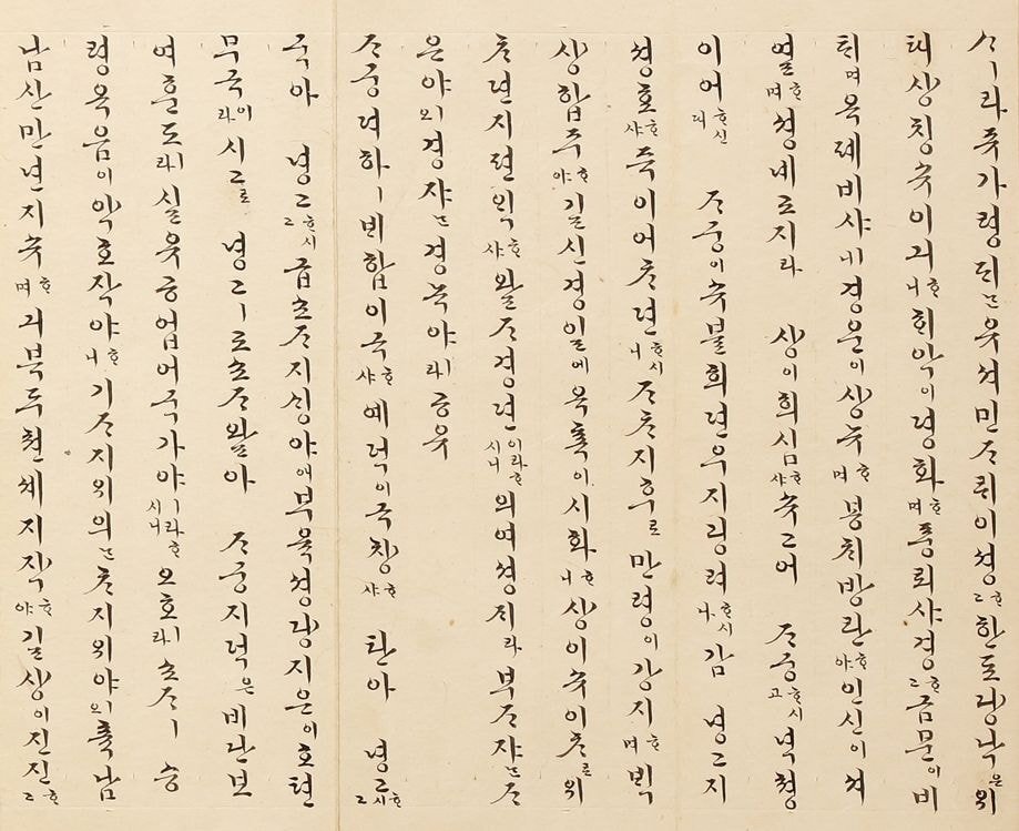 조선 왕실에서 널리 쓰였던 한글.jpg | 인스티즈