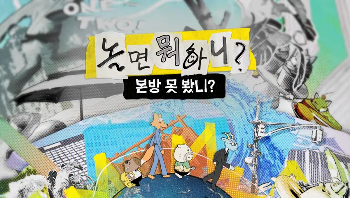 놀면뭐하니 고정된 허경환.jpg | 인스티즈