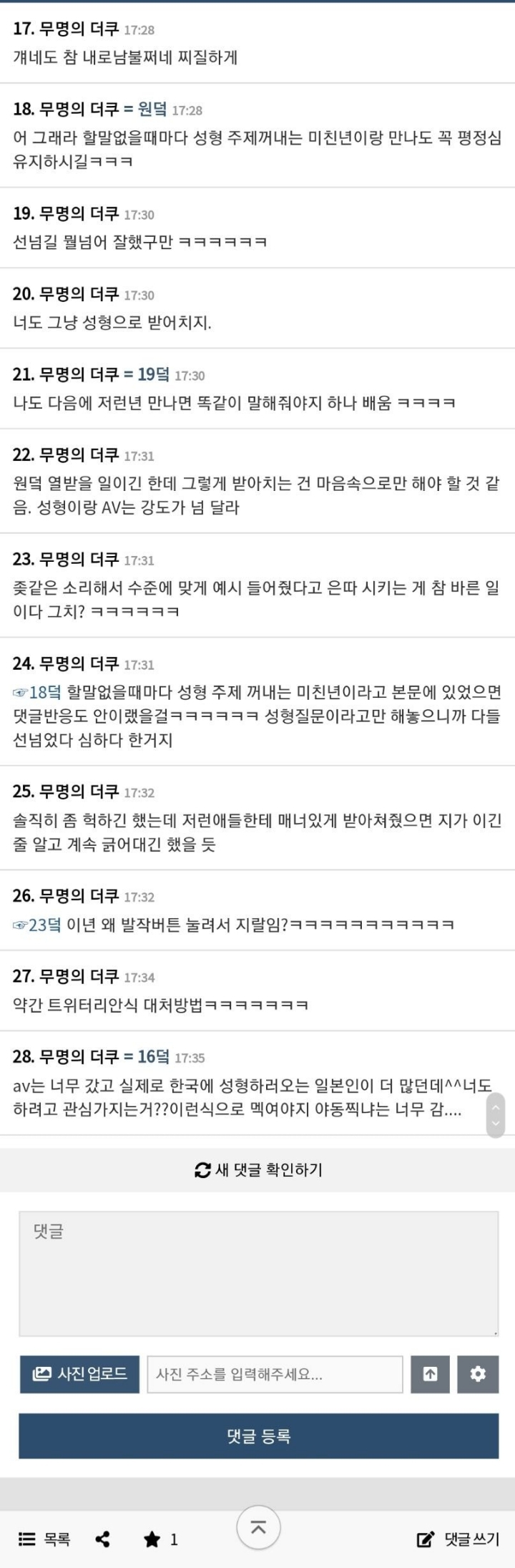 현재 갑론을박 중인 왕따당한 썰.....jpg | 인스티즈