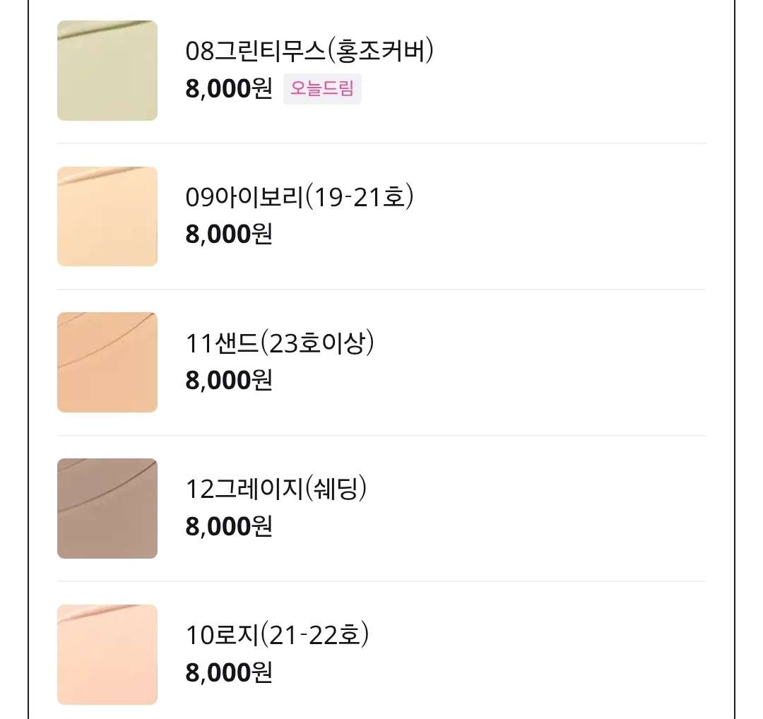 일본 좋아하는 것 같은 홀리카홀리카 | 인스티즈