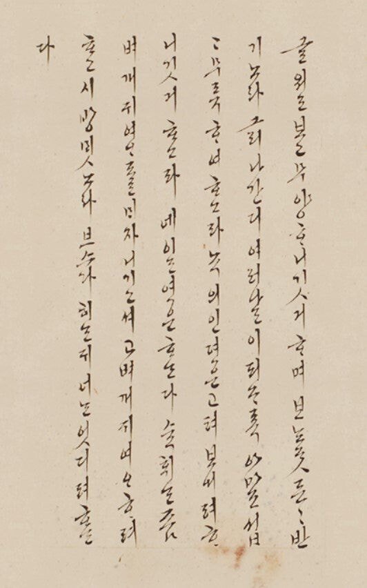 조선 왕실에서 널리 쓰였던 한글.jpg | 인스티즈