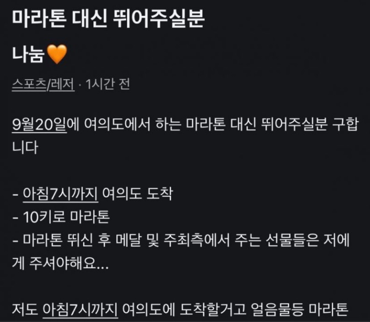 당근에 올라온 한 나눔글 | 인스티즈