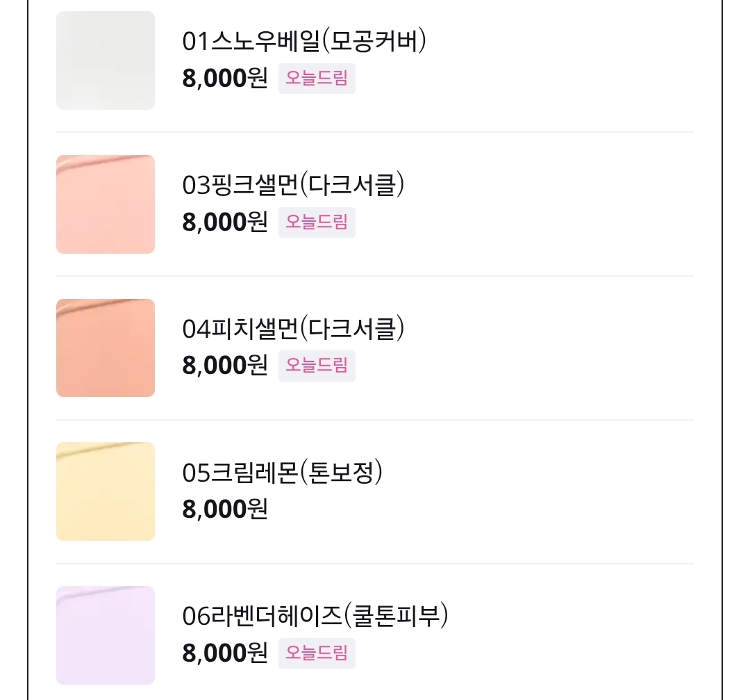 일본 좋아하는 것 같은 홀리카홀리카 | 인스티즈