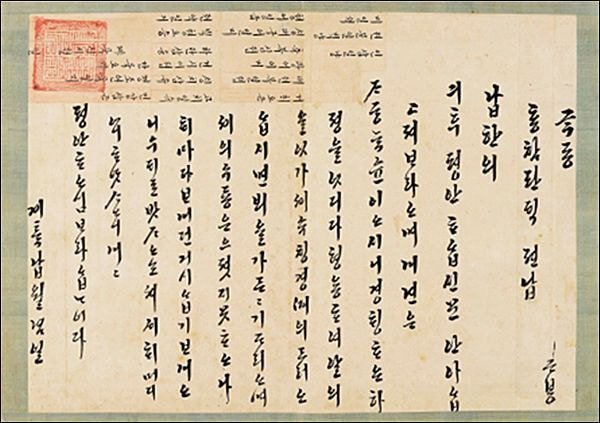 조선 왕실에서 널리 쓰였던 한글.jpg | 인스티즈