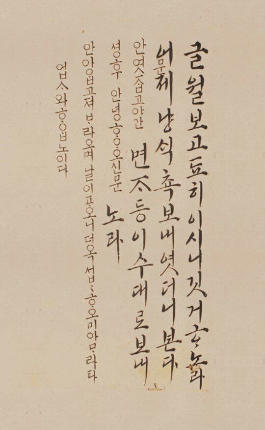 조선 왕실에서 널리 쓰였던 한글.jpg | 인스티즈