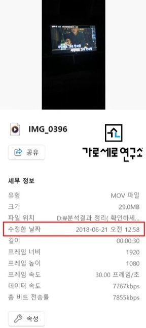 김수현이 김새론에게 노래불러주는 동영상의 메타데이터 공개 | 인스티즈