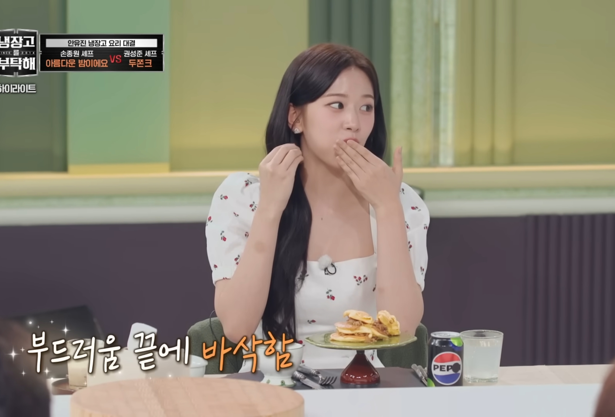 안유진편 반응 좋은 나폴리 맛피자.gif | 인스티즈