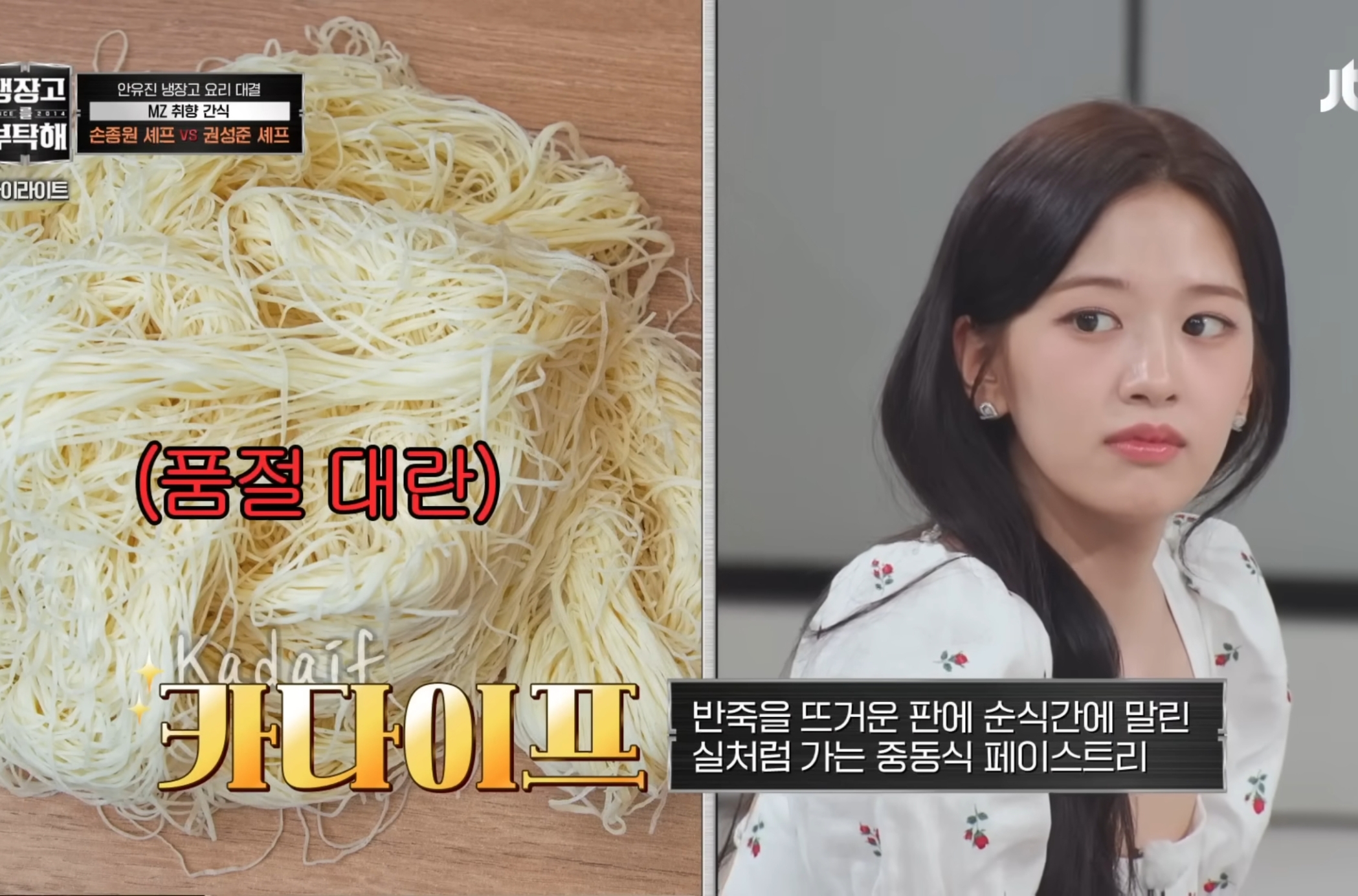 안유진편 반응 좋은 나폴리 맛피자.gif | 인스티즈