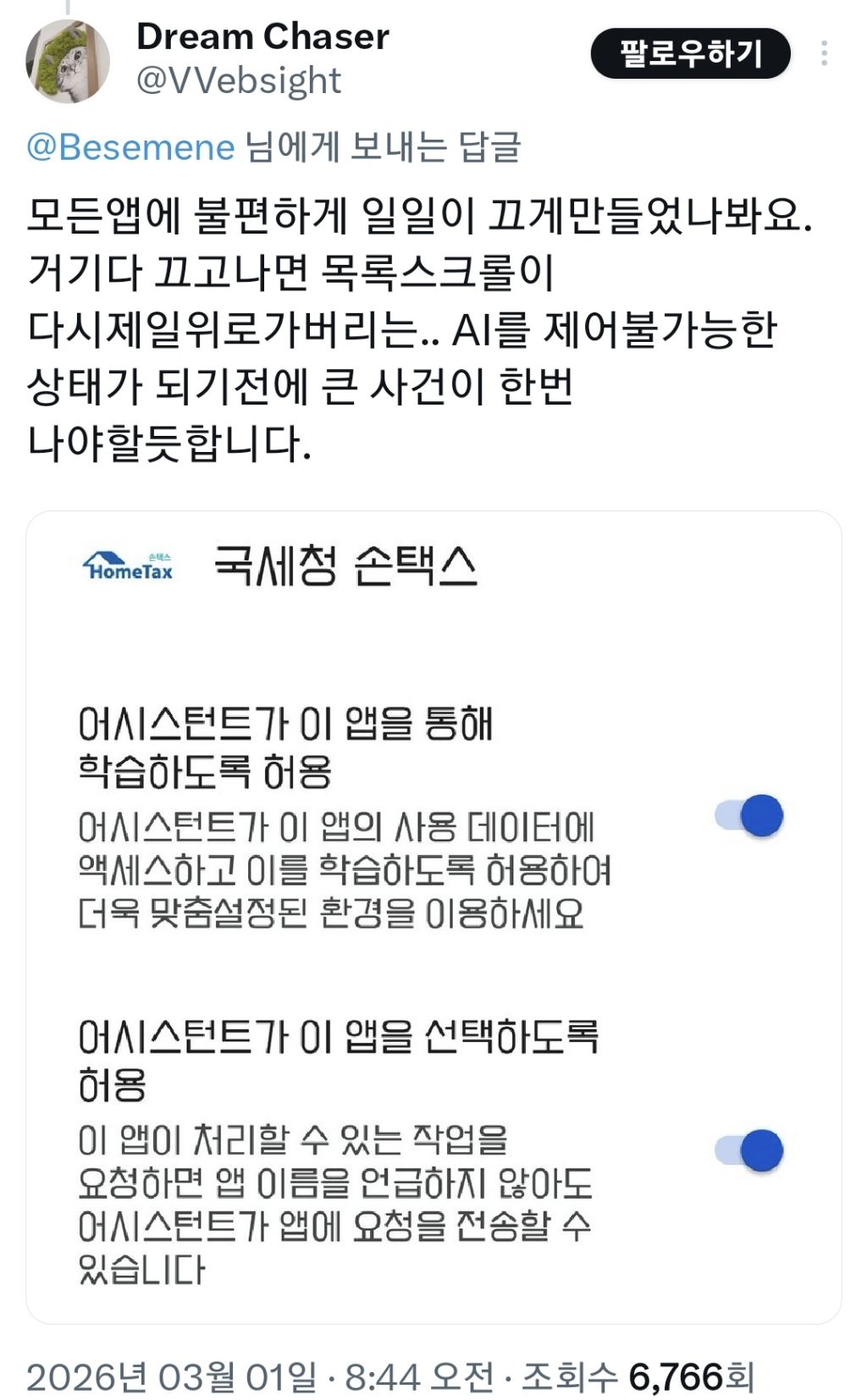 갑자기 제미나이가 내 증권앱을 켬 | 인스티즈
