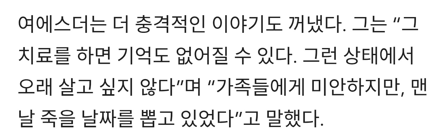여에스더 "우울증으로 외국에서 자발적 안락사 고민 중, 날짜 미뤘다" 충격 고백 | 인스티즈
