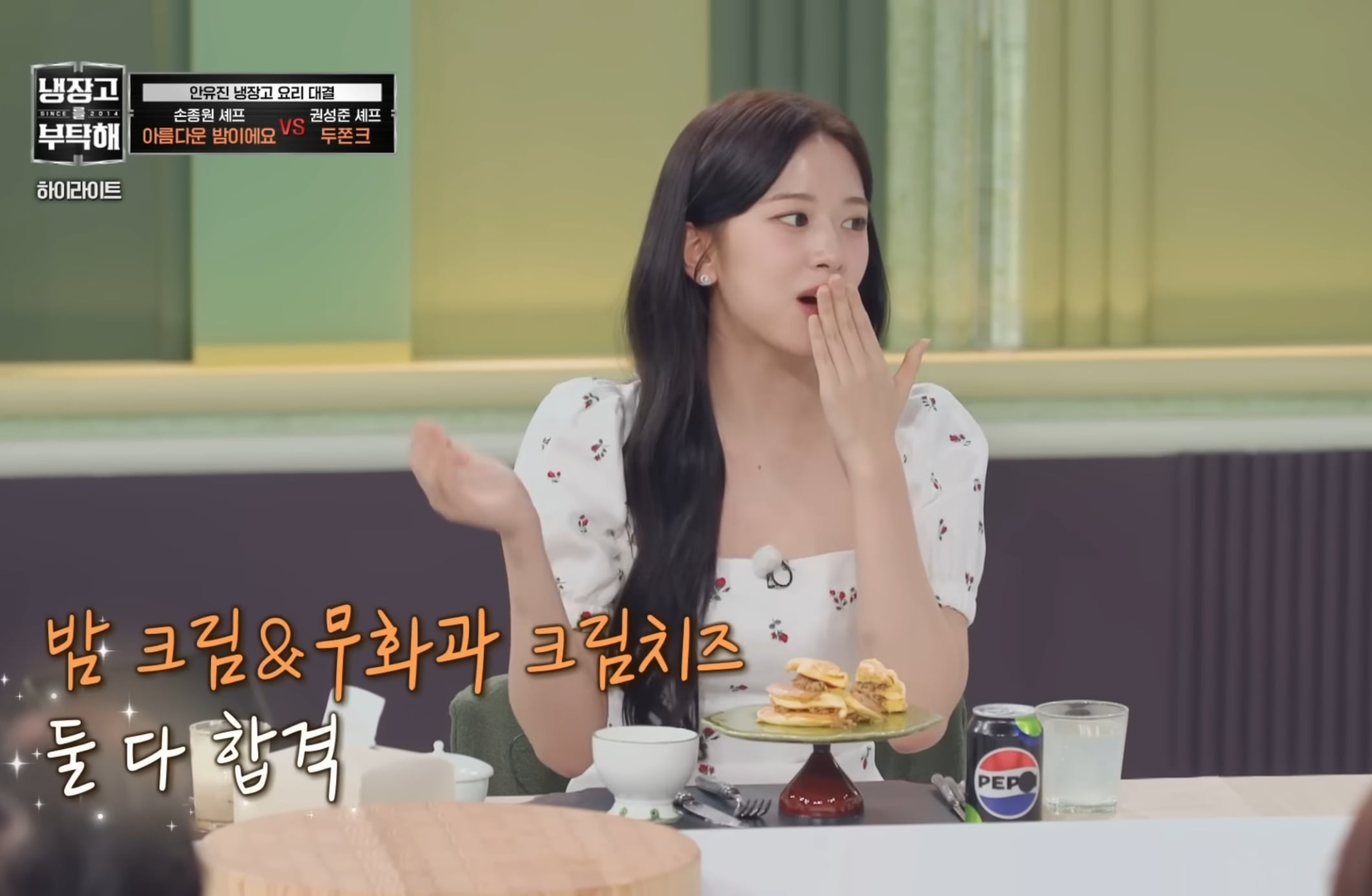 안유진편 반응 좋은 나폴리 맛피자.gif | 인스티즈