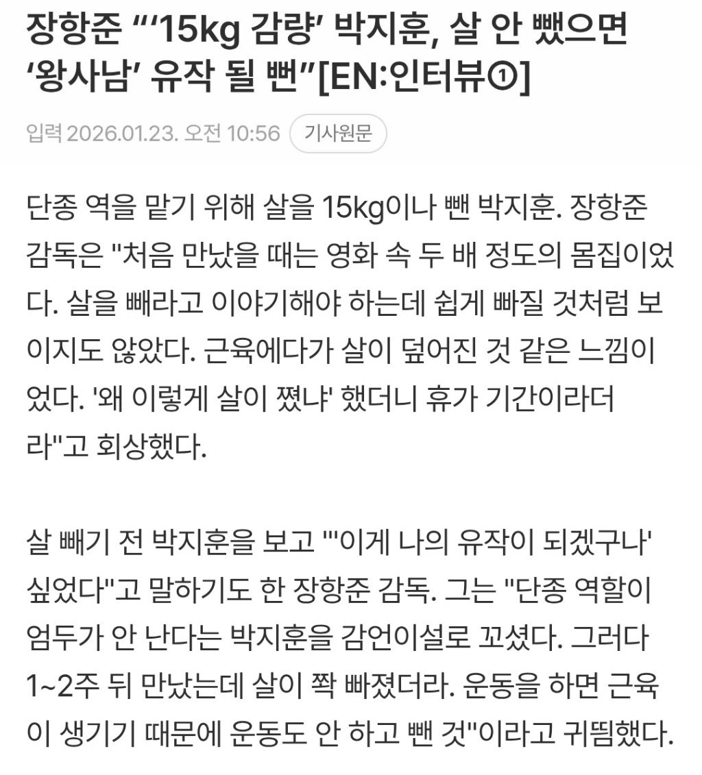 결국 자기입방정 때문에 유작될 것 같은 장항준 | 인스티즈