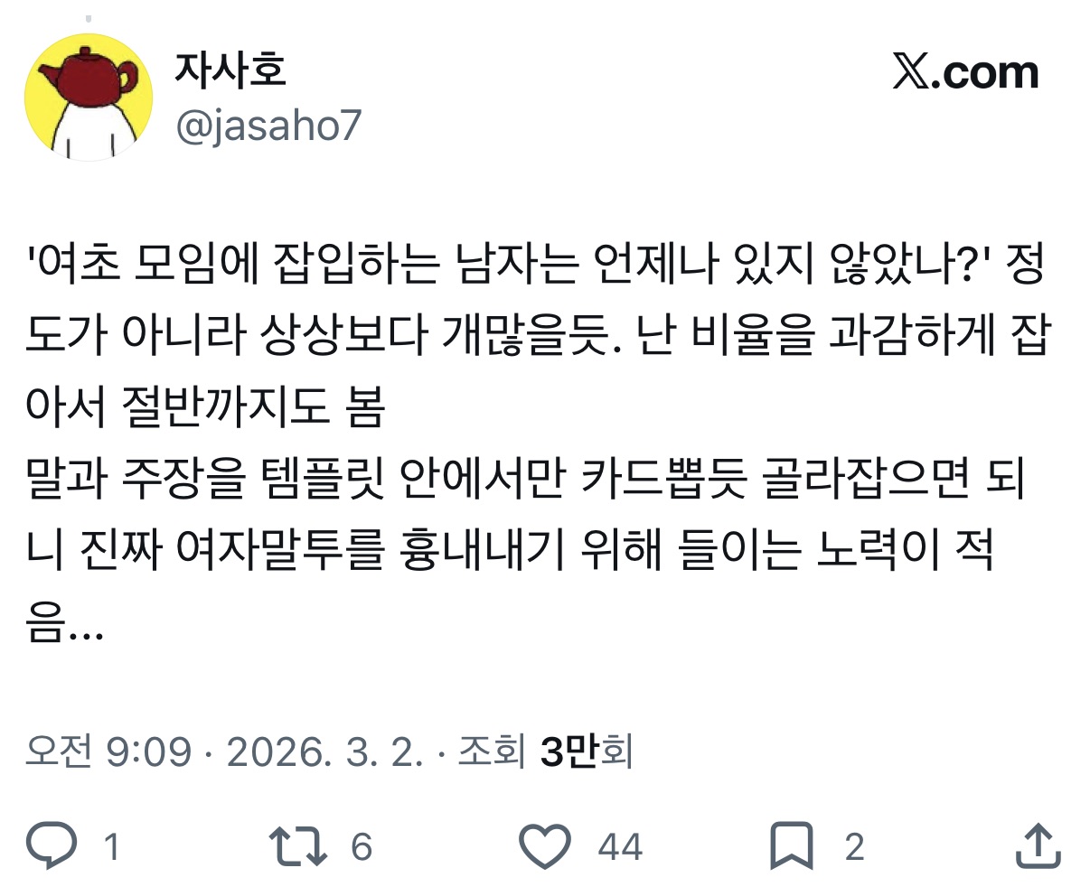 네이트판 성별공개 사건 | 인스티즈