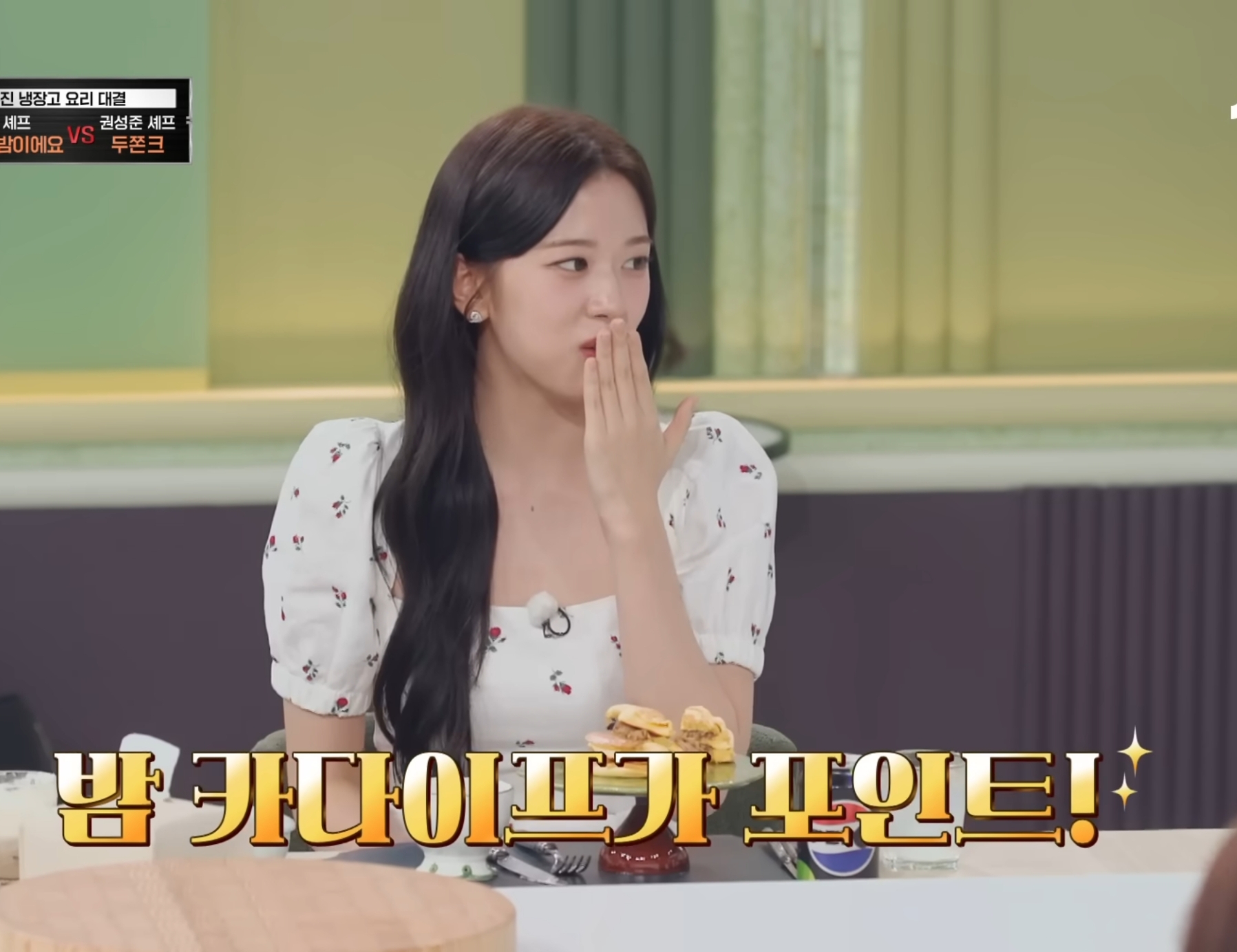 안유진편 반응 좋은 나폴리 맛피자.gif | 인스티즈