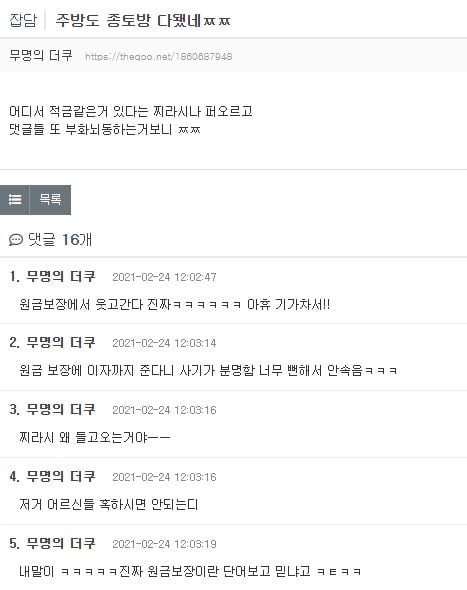 그거알아? 원금 보장해주는 적금이란게 있다고 하더라 | 인스티즈