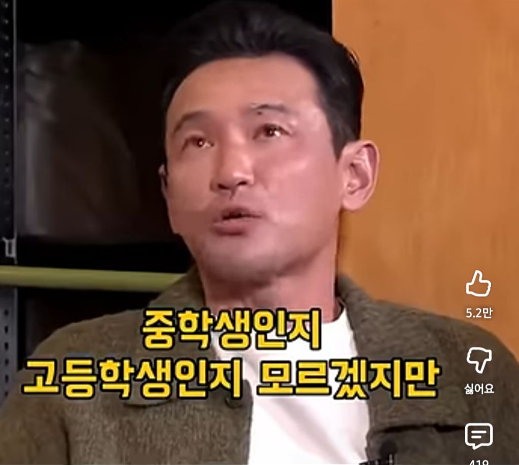 목욕탕에서 나체로 중고딩 만난 황정민 | 인스티즈