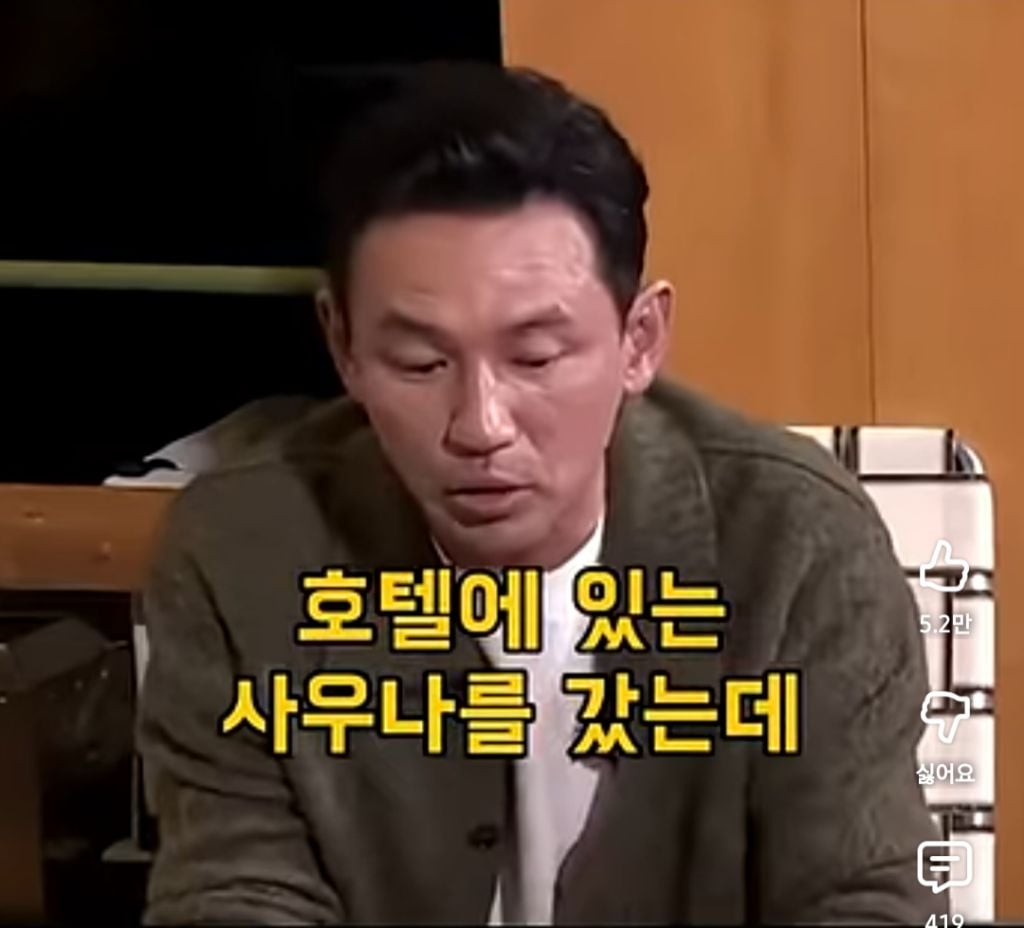 목욕탕에서 나체로 중고딩 만난 황정민 | 인스티즈