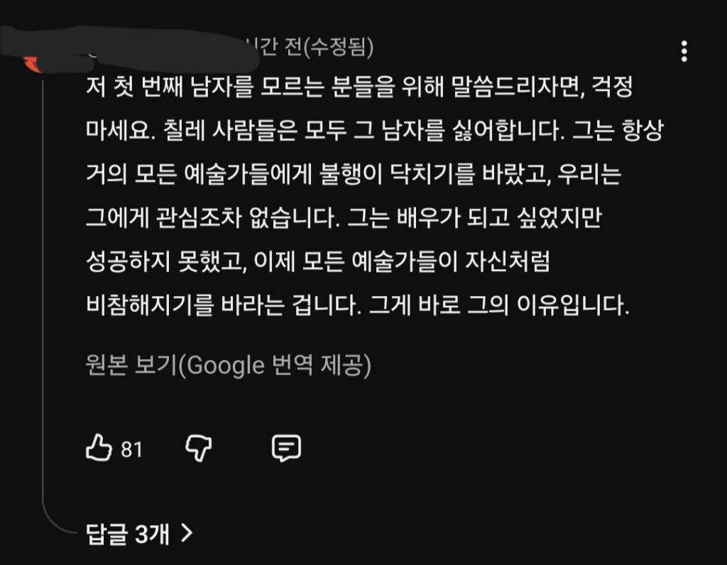 "엔믹스 망했으면 좋겠다.K팝 그룹 다시는 안오게!" | 인스티즈