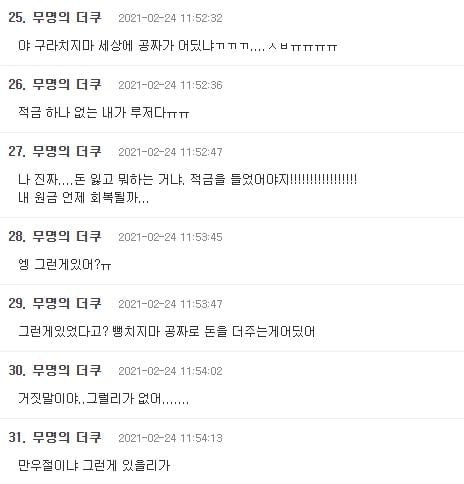 그거알아? 원금 보장해주는 적금이란게 있다고 하더라 | 인스티즈
