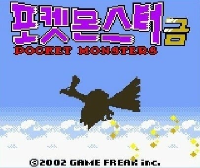 포켓몬 시리즈중에 가장 명작이라 불리는 게임.JPG | 인스티즈