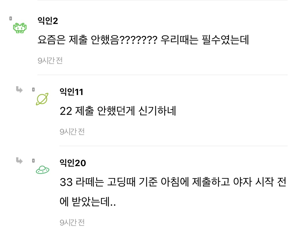 급식들 올해부터 핸드폰 수업시간에 제출 해야한다네 | 인스티즈