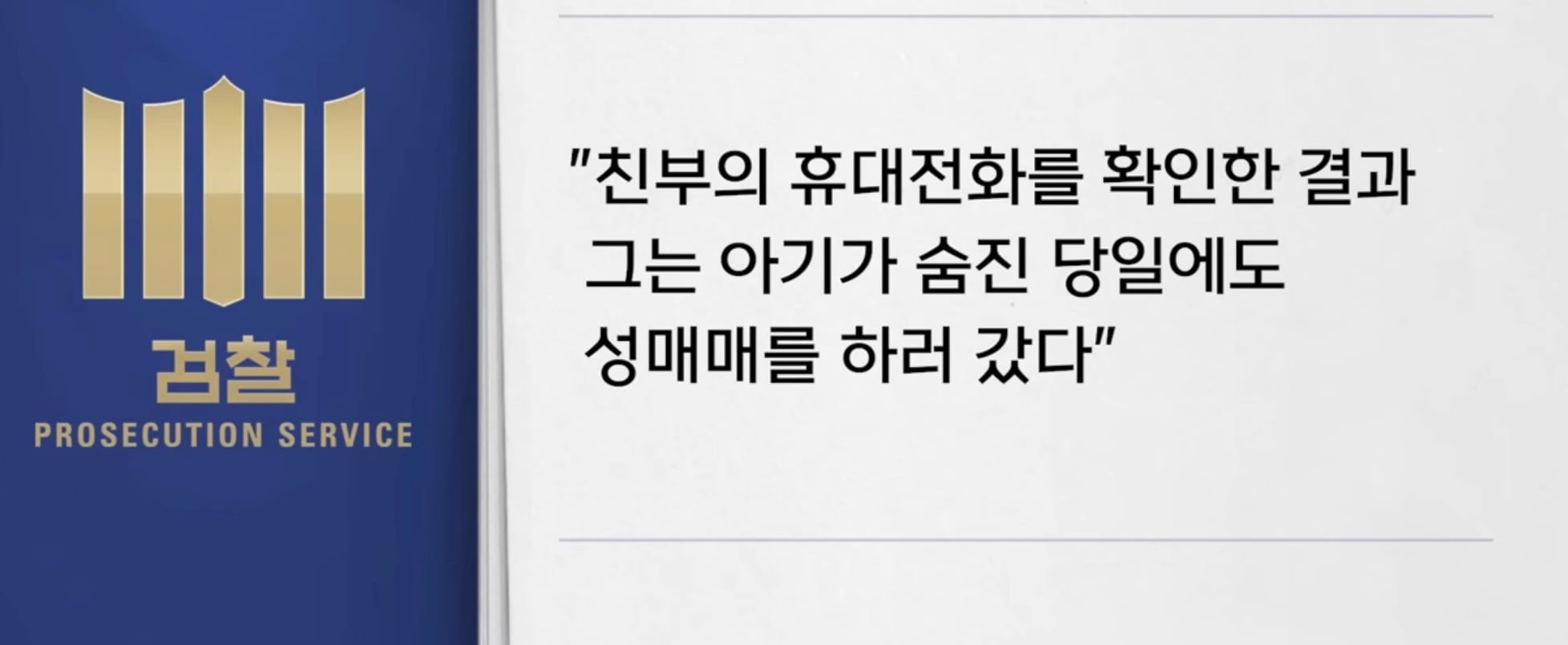 주의)그알 여수 4개월 아동학대 및 영아사망 사건 | 인스티즈
