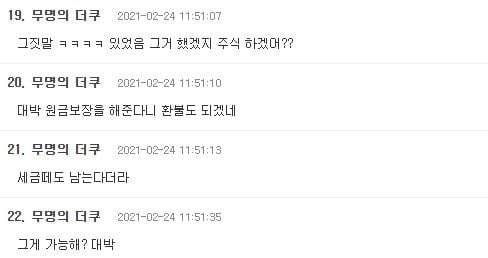 그거알아? 원금 보장해주는 적금이란게 있다고 하더라 | 인스티즈