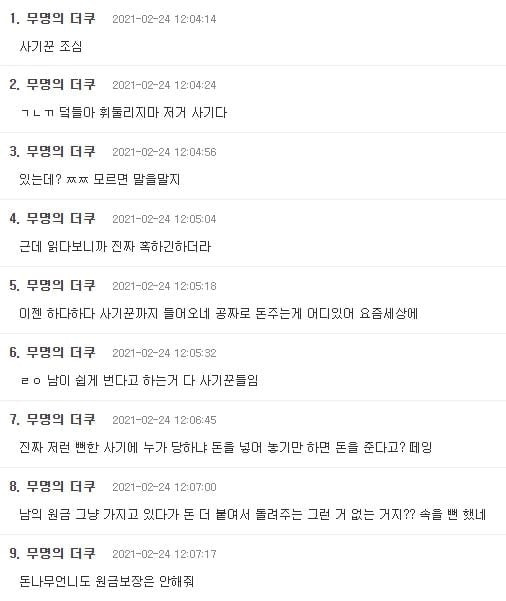 그거알아? 원금 보장해주는 적금이란게 있다고 하더라 | 인스티즈