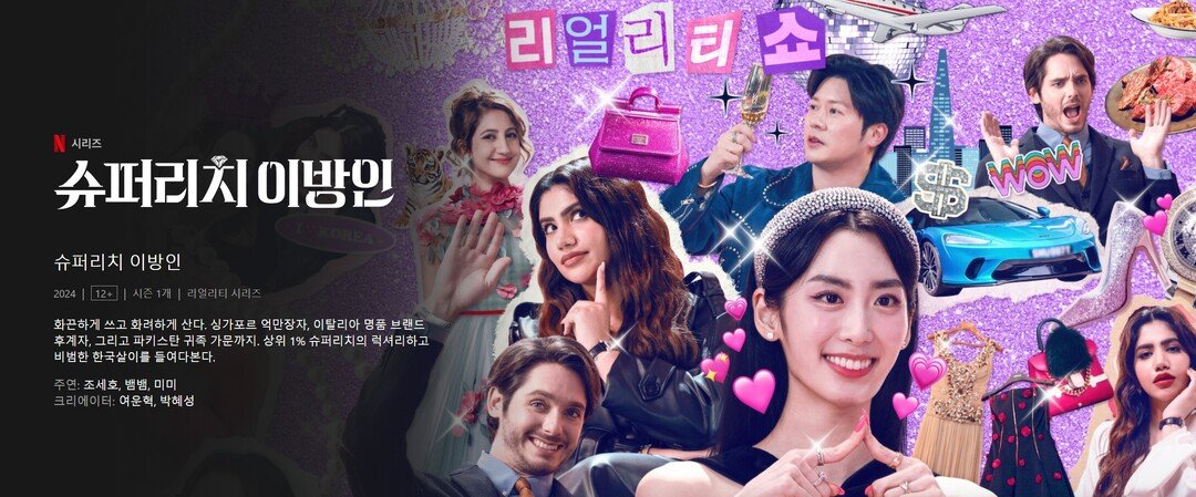 '슈퍼리치' 데이비드 용 사기 등 혐의로 기소 | 인스티즈