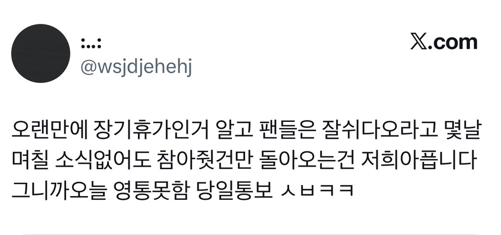 영통 시작 두시간 전에 전원 컨디션난조로 이벤트 취소한 엔하이픈 | 인스티즈