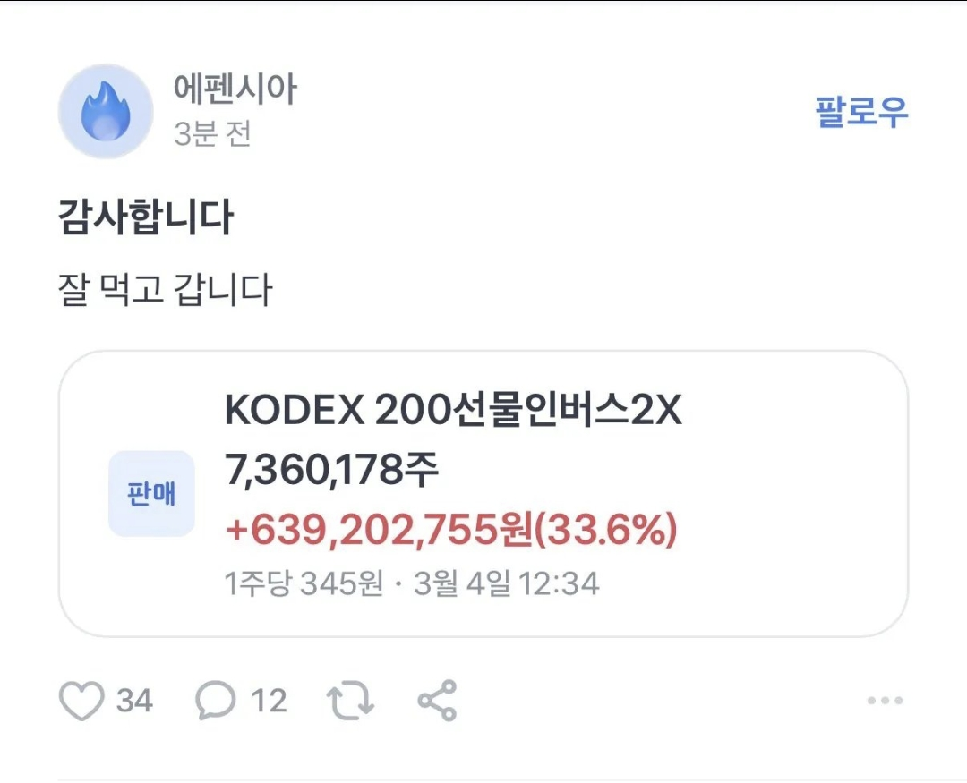 토스 국장 대고수.jpg | 인스티즈