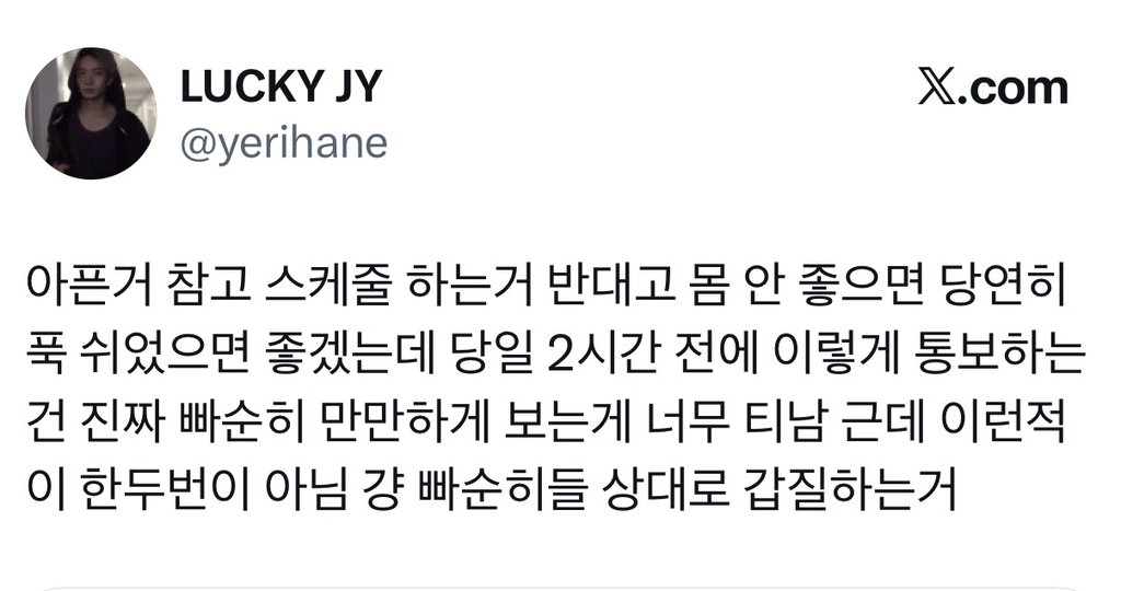 영통 시작 두시간 전에 전원 컨디션난조로 이벤트 취소한 엔하이픈 | 인스티즈