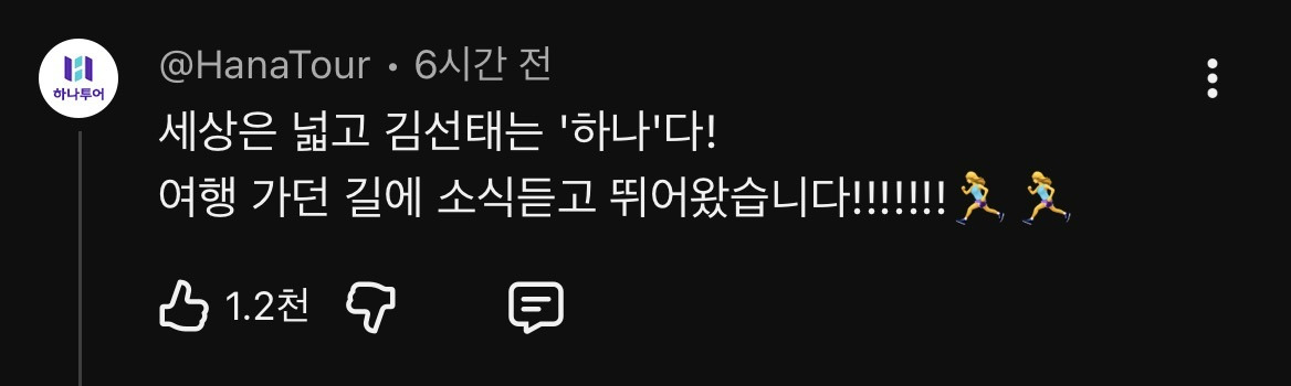 김선태 유튜브 댓글 광고 미쳤음ㅋㅋㅋㅋㅋㅋㅋㅋ | 인스티즈