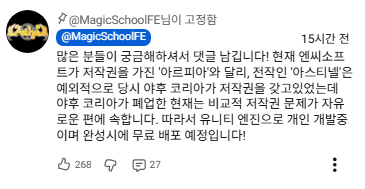 개인이 복원 진행 중이라는 추억의 게임 '마법학교 아스티넬' | 인스티즈