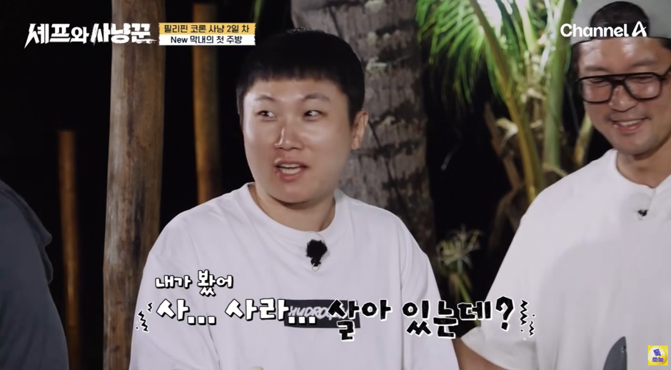 생선 손질하다가 기겁 했다는 빠니보틀…jpg | 인스티즈
