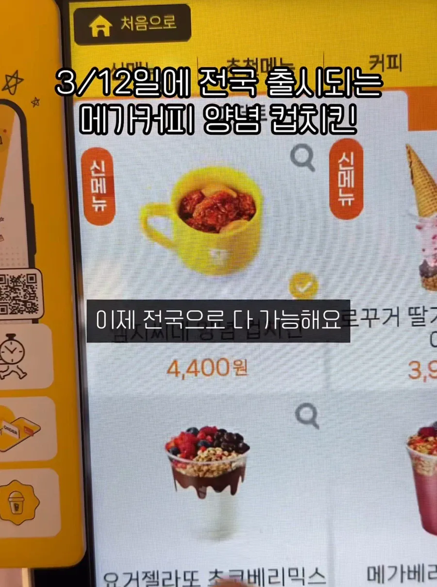 메가커피 근황 | 인스티즈
