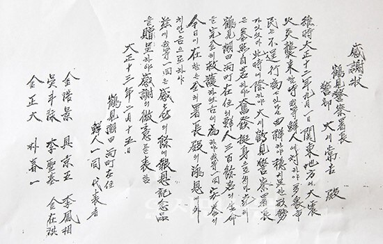 조선인을 지킨 일본 경찰서장 | 인스티즈