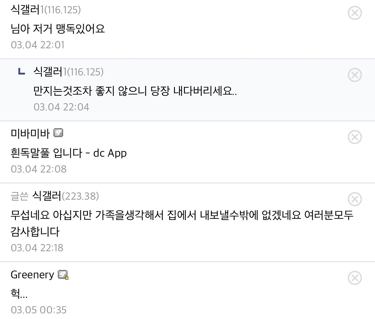화분에 이름모를 꽃이 펴 설레던 디시인 | 인스티즈