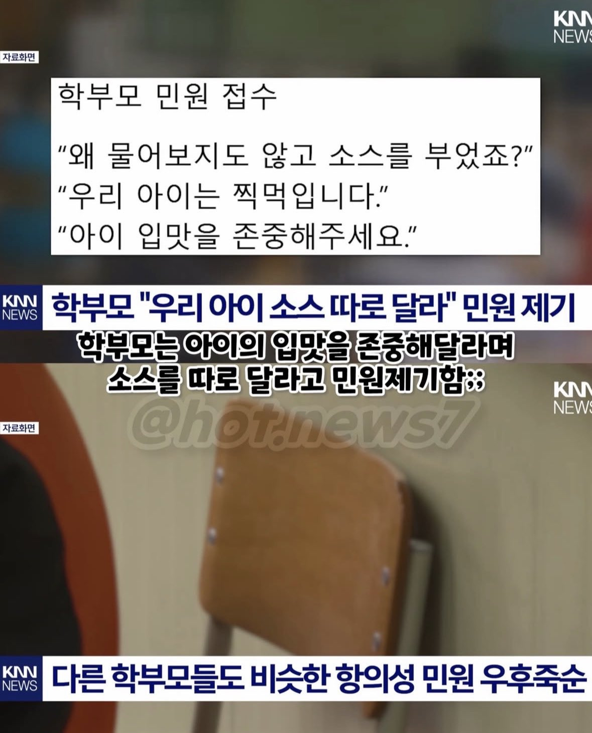 급식실에 민원이 계속됨 | 인스티즈