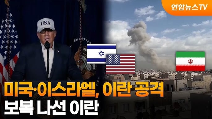이란 전쟁 길어지면 미국이 피곤해짐 ..... | 인스티즈