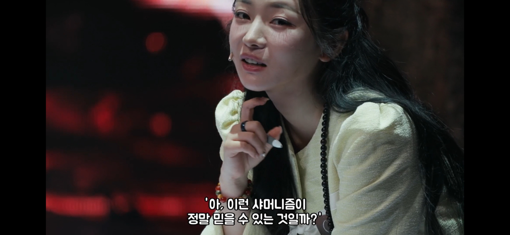 운명전쟁 무당들 앞에서 샤머니즘 안믿는다고한 사람 1화와 마지막화 비교 | 인스티즈