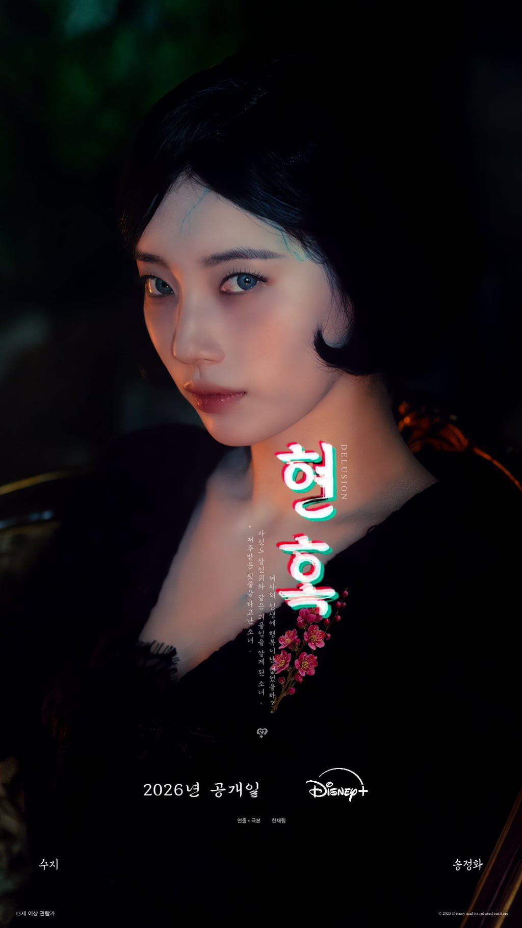 방영 예정작 중 기대중인 드라마는??? | 인스티즈
