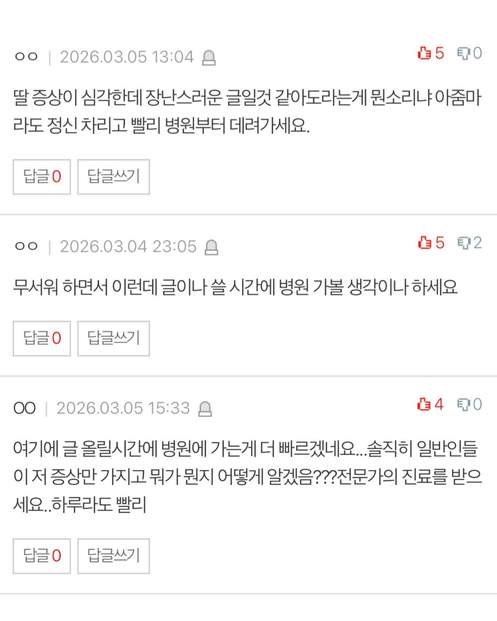 26살 딸이 치매에 걸린거같아요 | 인스티즈