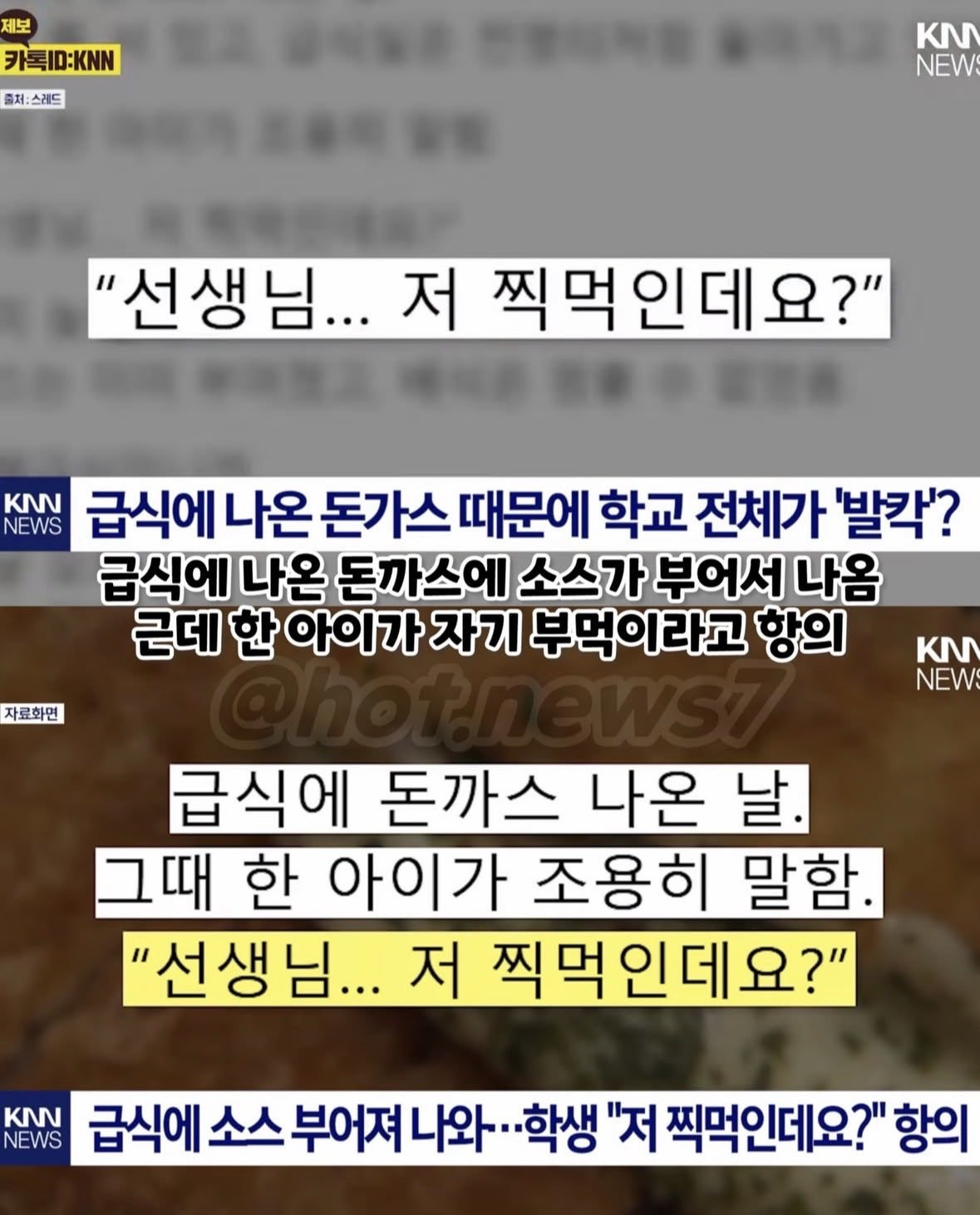 급식실에 민원이 계속됨 | 인스티즈