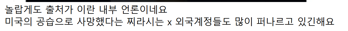 하메네이 아들내미 사망설 | 인스티즈