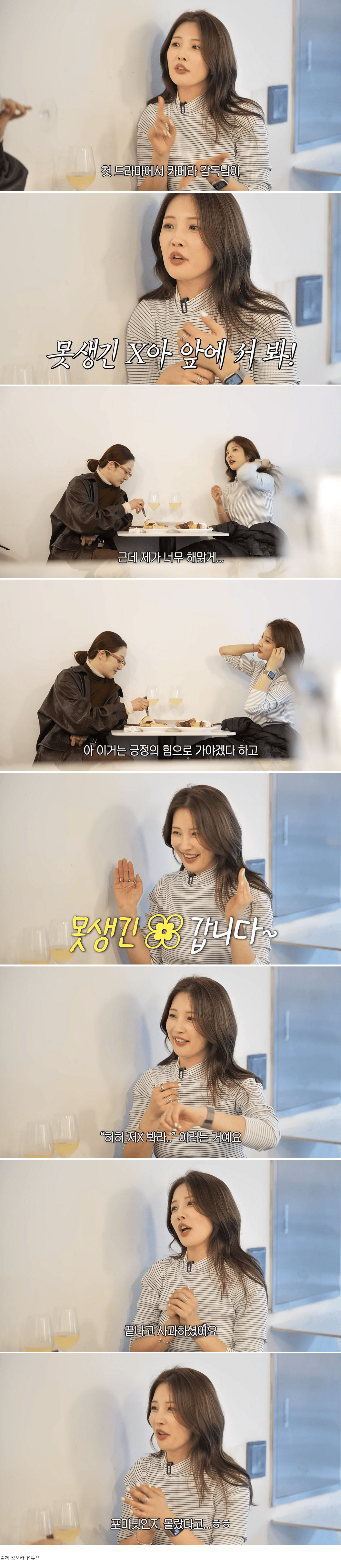 포미닛 남지현이 폭로한 충격적인 감독 | 인스티즈