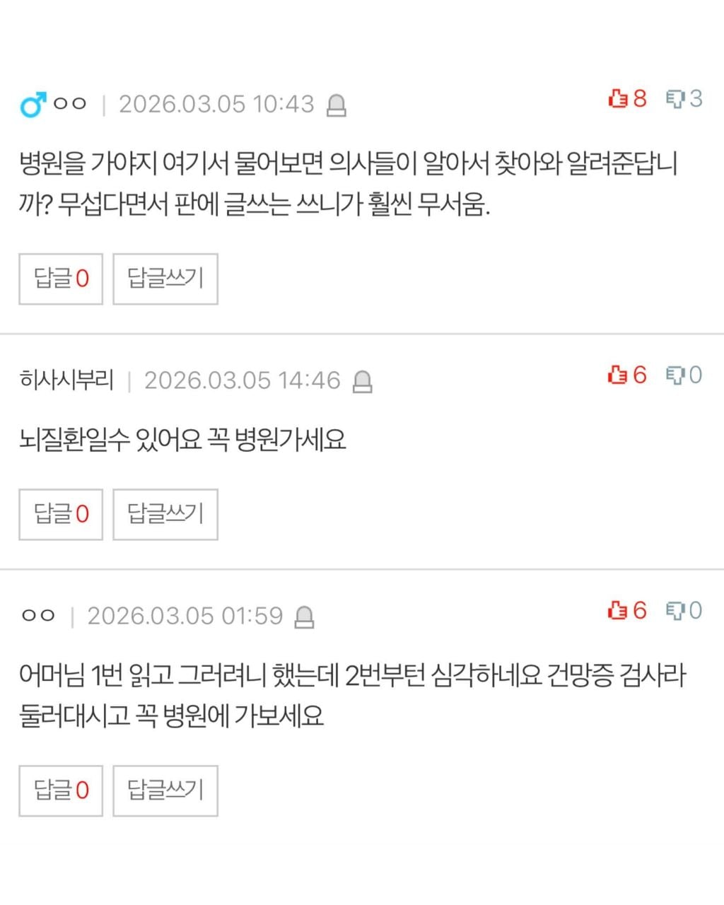 26살 딸이 치매에 걸린거같아요 | 인스티즈