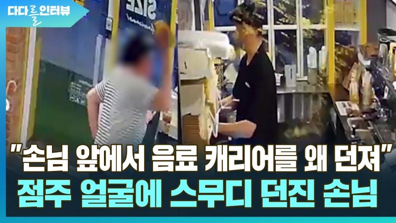 메가커피 스무디 투척 사건.gisa | 인스티즈